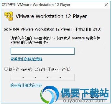 vmware player中文版下载