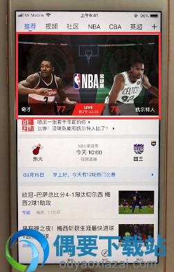 腾讯体育视频投屏怎么弄