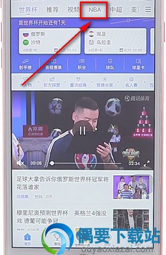 腾讯体育nba回放怎么弄