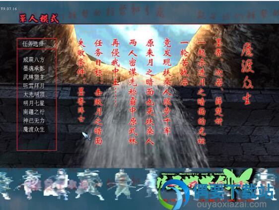 流星蝴蝶剑七夜听雪