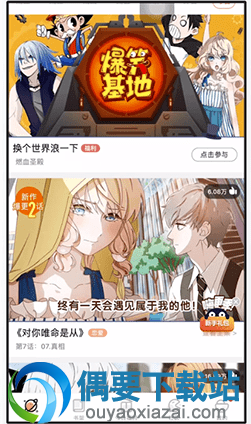 腾讯动漫播放画面要怎么截图【图解】