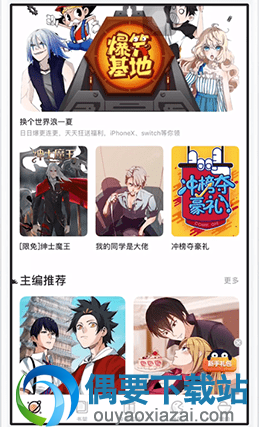 腾讯动漫怎么评论作品操作步骤讲解