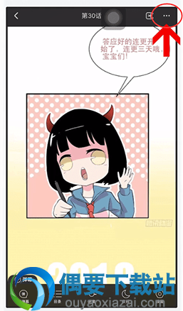 腾讯动漫怎么评论作品操作步骤讲解