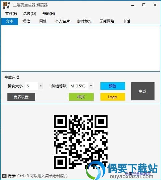 二维码生成解码器