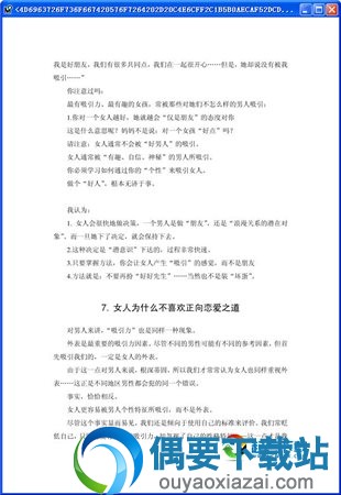 PDF阅读器下载