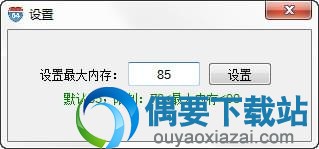 兔子内存优化工具