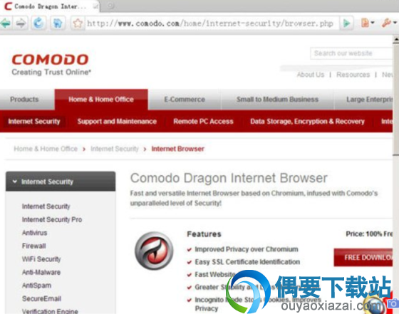 科摩多龙浏览器(Comodo Dragon)