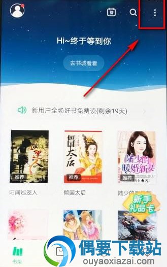 书旗小说怎么在本地导入