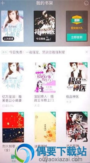 熊猫看书怎么调小说进度