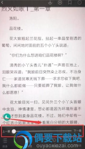 熊猫看书怎么调小说进度