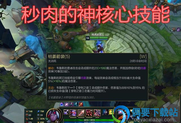 LOL：700法强的维鲁斯，枯萎效果损伤太高，简直是前排的克星
