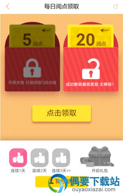 腾讯动漫获取阅点方法大全