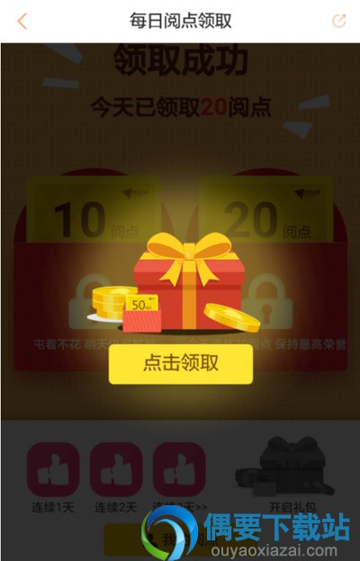 腾讯动漫获取阅点方法大全