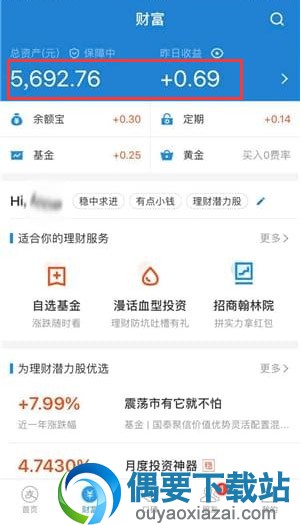 支付宝要怎么隐藏余额上的金额