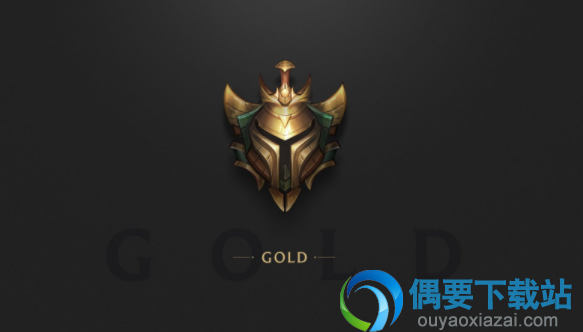 设计师：细节满满 新黄金段位勋章发布
