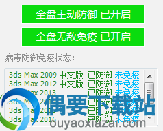 Max杀毒卫士