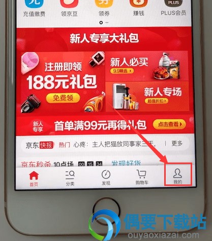 京东商城要怎么投诉商家/卖家