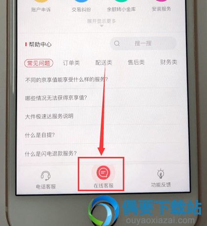 京东商城要怎么投诉商家/卖家