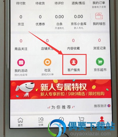 京东商城要怎么投诉商家/卖家