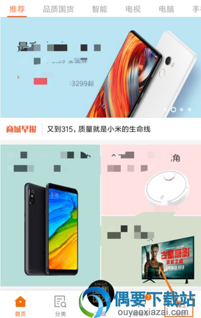 小米商城要怎么联系客服呢