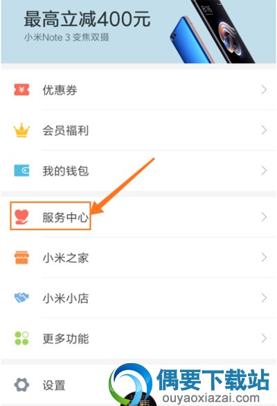 小米商城要怎么联系客服呢