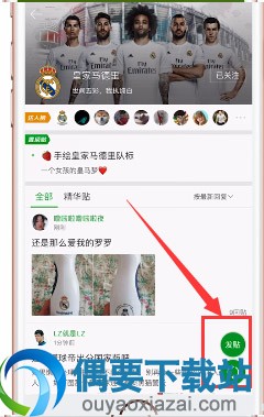 懂球帝发帖步骤详情【图解】