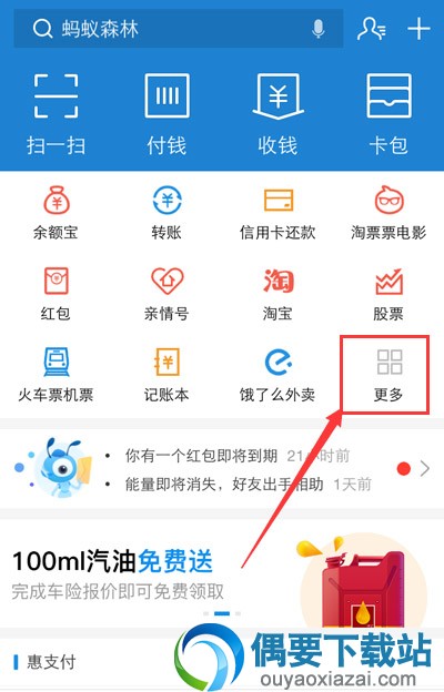 怎么使用支付宝查询医社保详情【步骤图解】