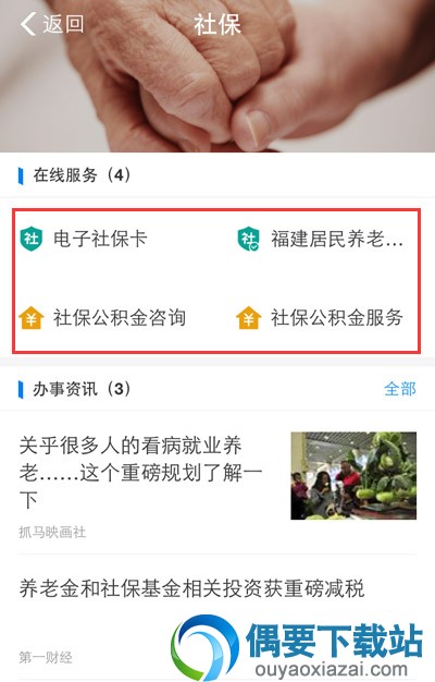 怎么使用支付宝查询医社保详情【步骤图解】