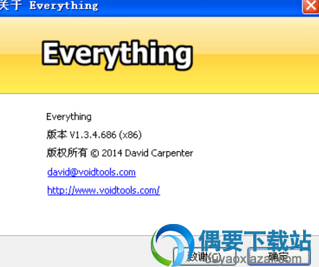 everything文件搜索软件