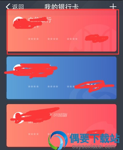 支付宝怎么解绑银行卡步骤详情