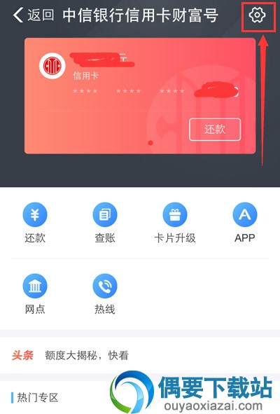 支付宝怎么解绑银行卡步骤详情