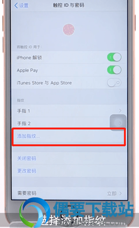 支付宝要怎么换指纹支付【步骤图解】