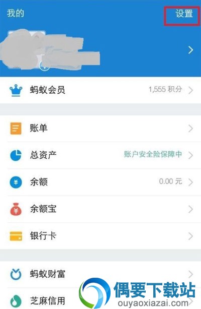 支付宝怎么设置语音到账提醒【图解】