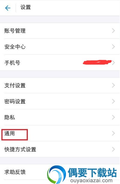 支付宝怎么设置语音到账提醒【图解】