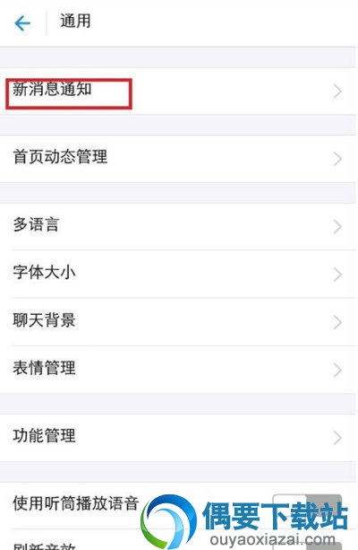支付宝怎么设置语音到账提醒【图解】