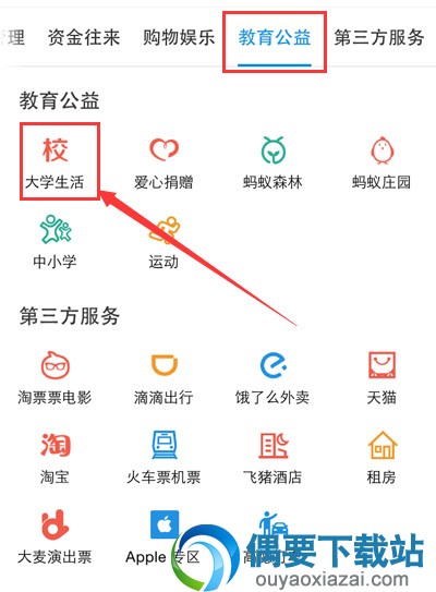 怎么用支付宝查询四六级英语成绩
