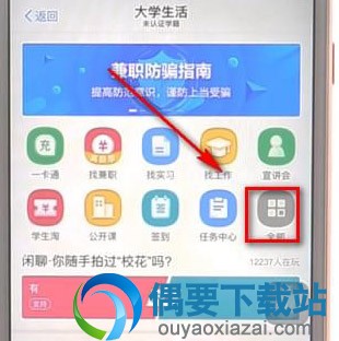 怎么用支付宝查询四六级英语成绩