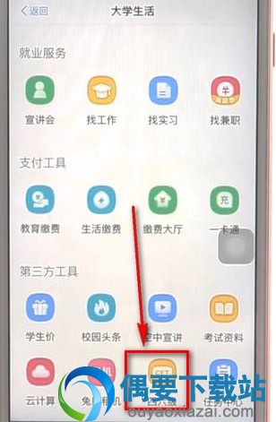 怎么用支付宝查询四六级英语成绩