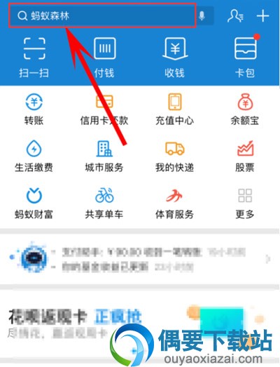 支付宝蚂蚁借呗要怎么借钱