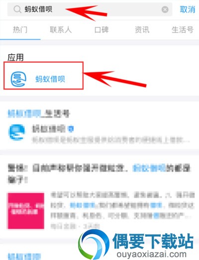 支付宝蚂蚁借呗要怎么借钱
