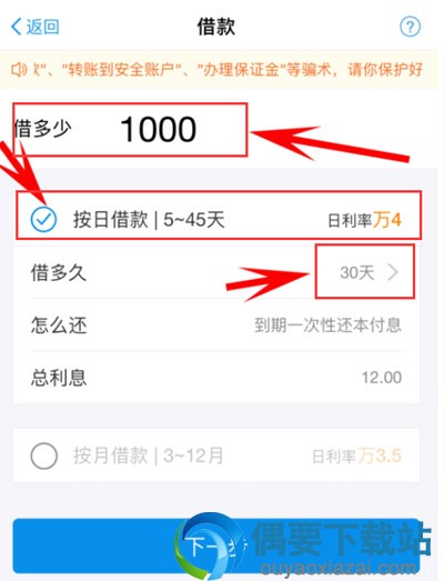 支付宝蚂蚁借呗要怎么借钱