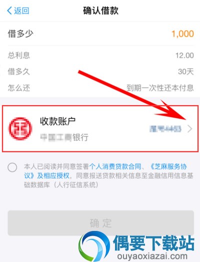 支付宝蚂蚁借呗要怎么借钱