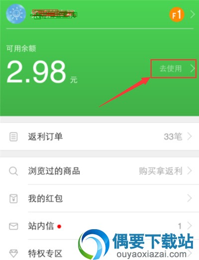 返利网里面的F币怎么提现到支付宝呢