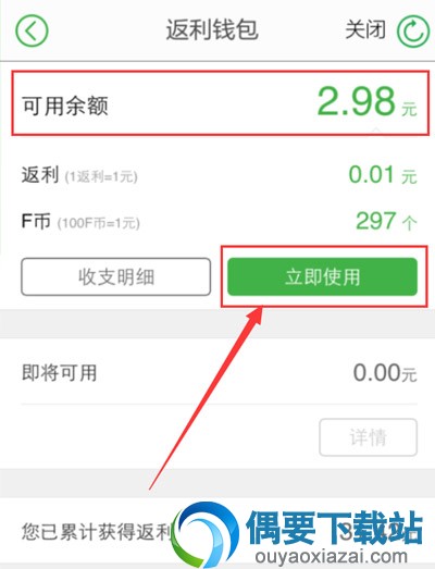返利网里面的F币怎么提现到支付宝呢