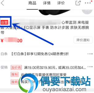 京东配送时间要怎么修改【图解】