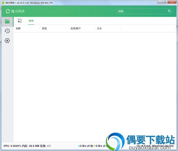 微力同步