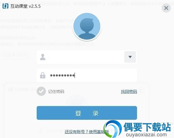 之江汇互动课堂