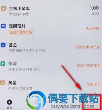 京东白条要怎么设置自动还款呢？