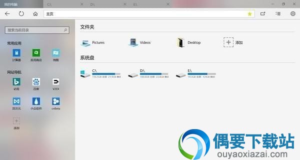 我的电脑