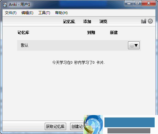 Anki快速记忆软件